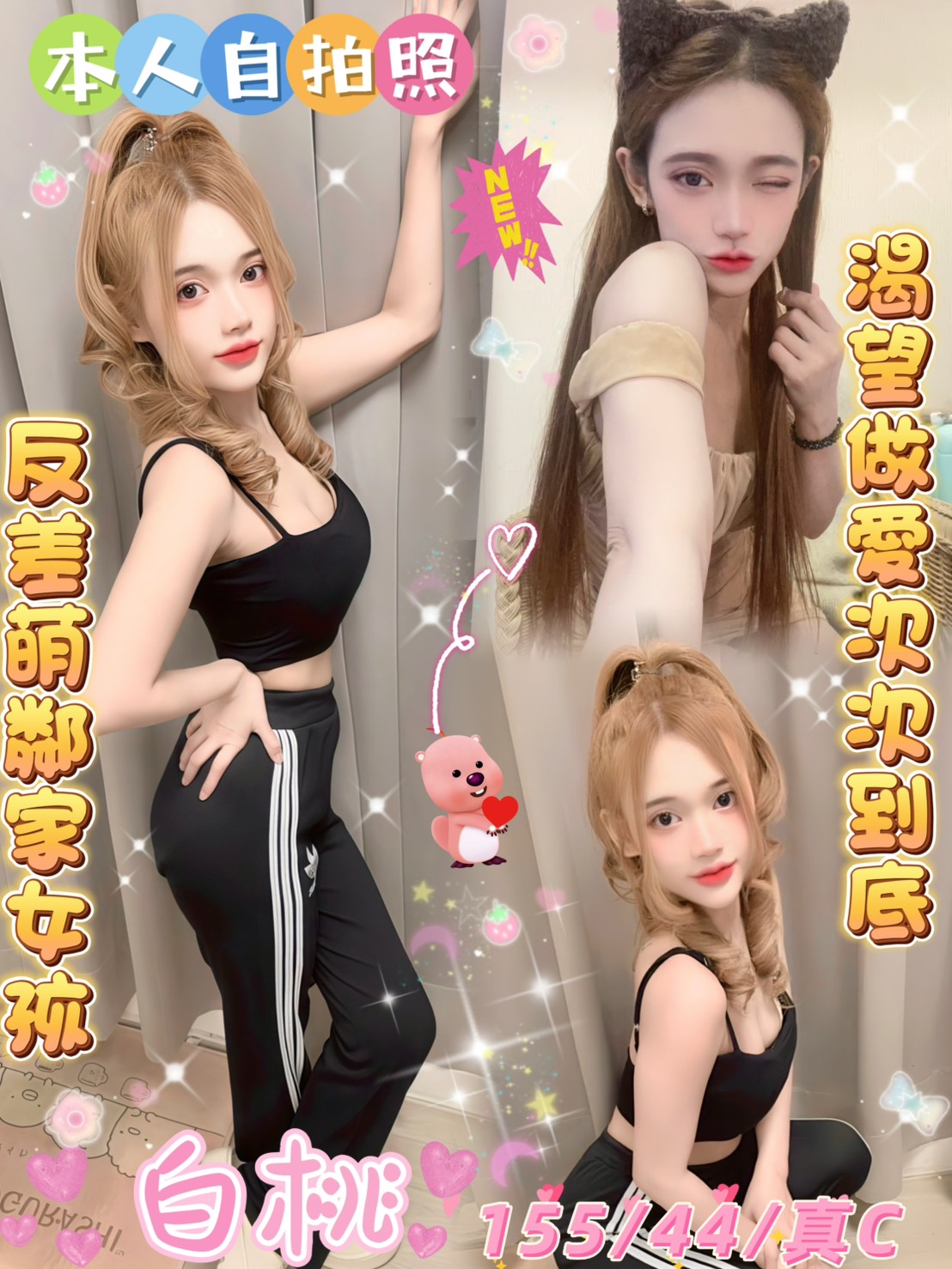 新北外送茶 巨乳 沙沙 25/38E